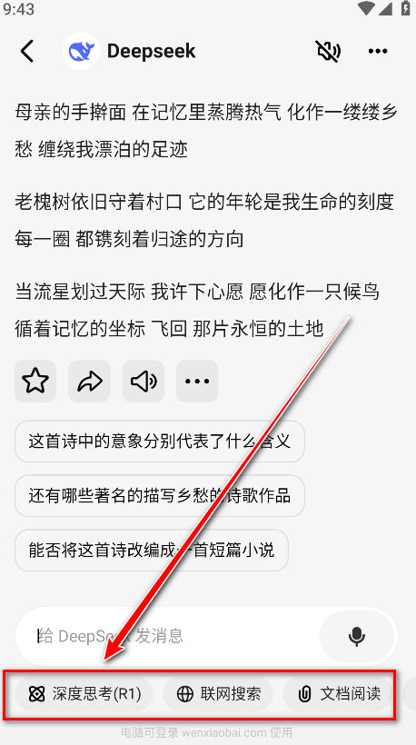 问小白最新版