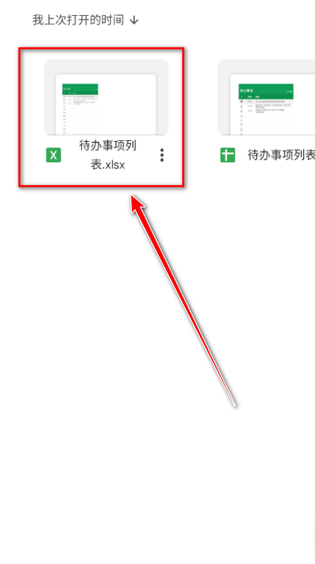 谷歌表格最新版本