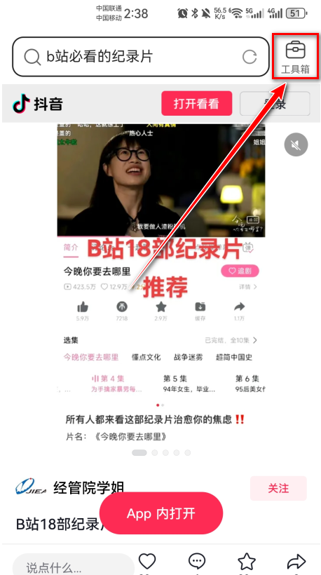 qq浏览器官方版