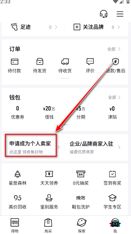 得物最新版本