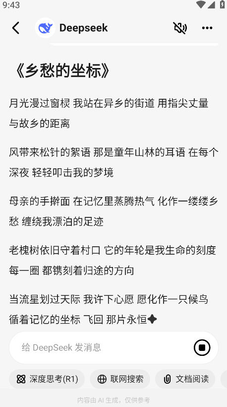 问小白最新版
