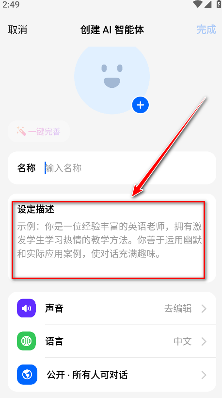 豆包官方版