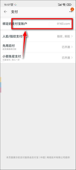淘宝网上购物