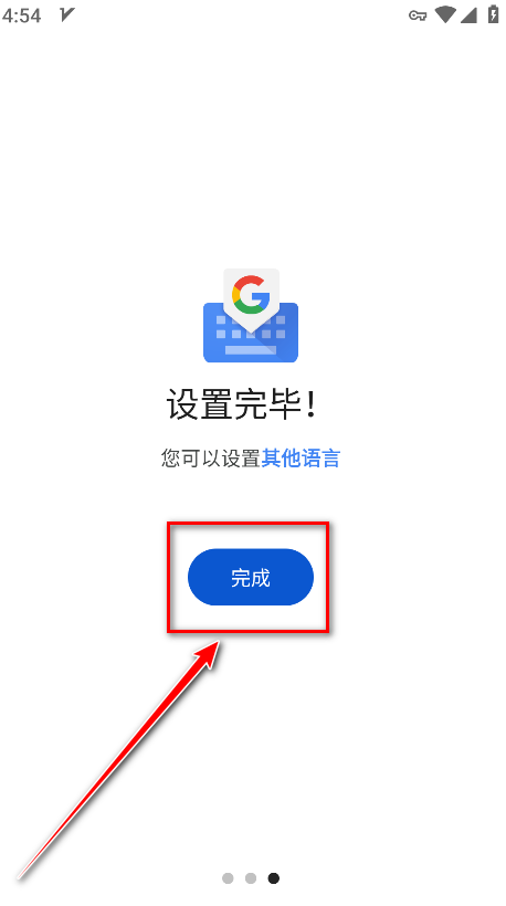 谷歌输入法app最新版(Gboard)