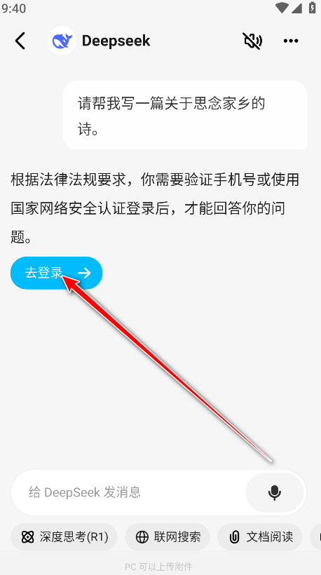 问小白最新版