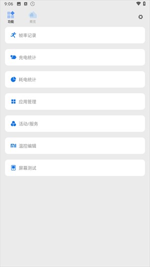 Scene8工具箱