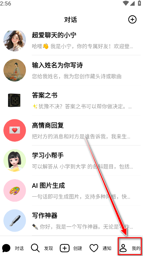 豆包官方版
