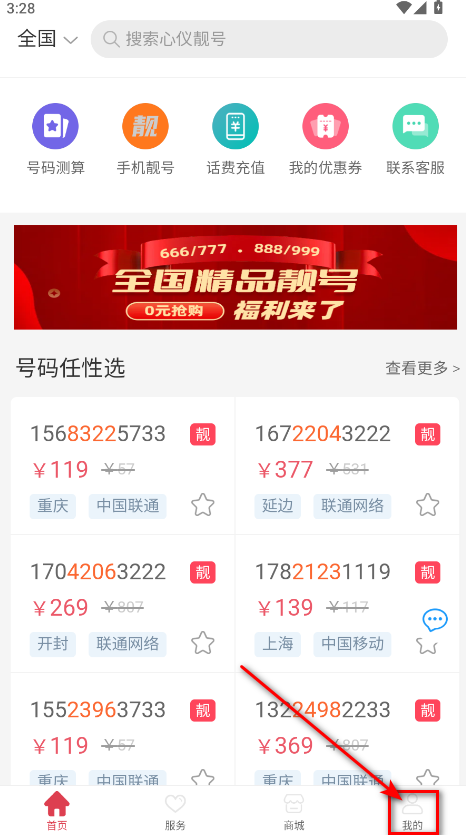 号令天下app最新版本