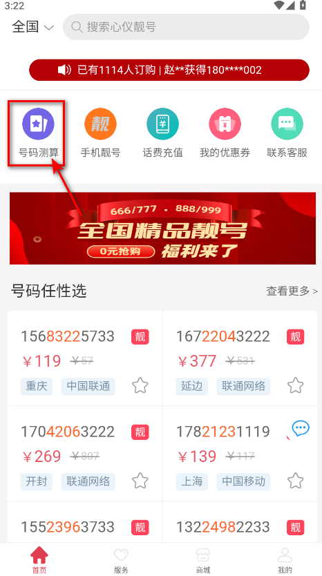 号令天下app最新版本