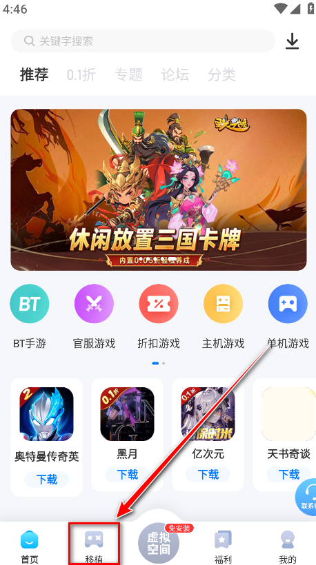 爱吾游戏宝盒最新版2024