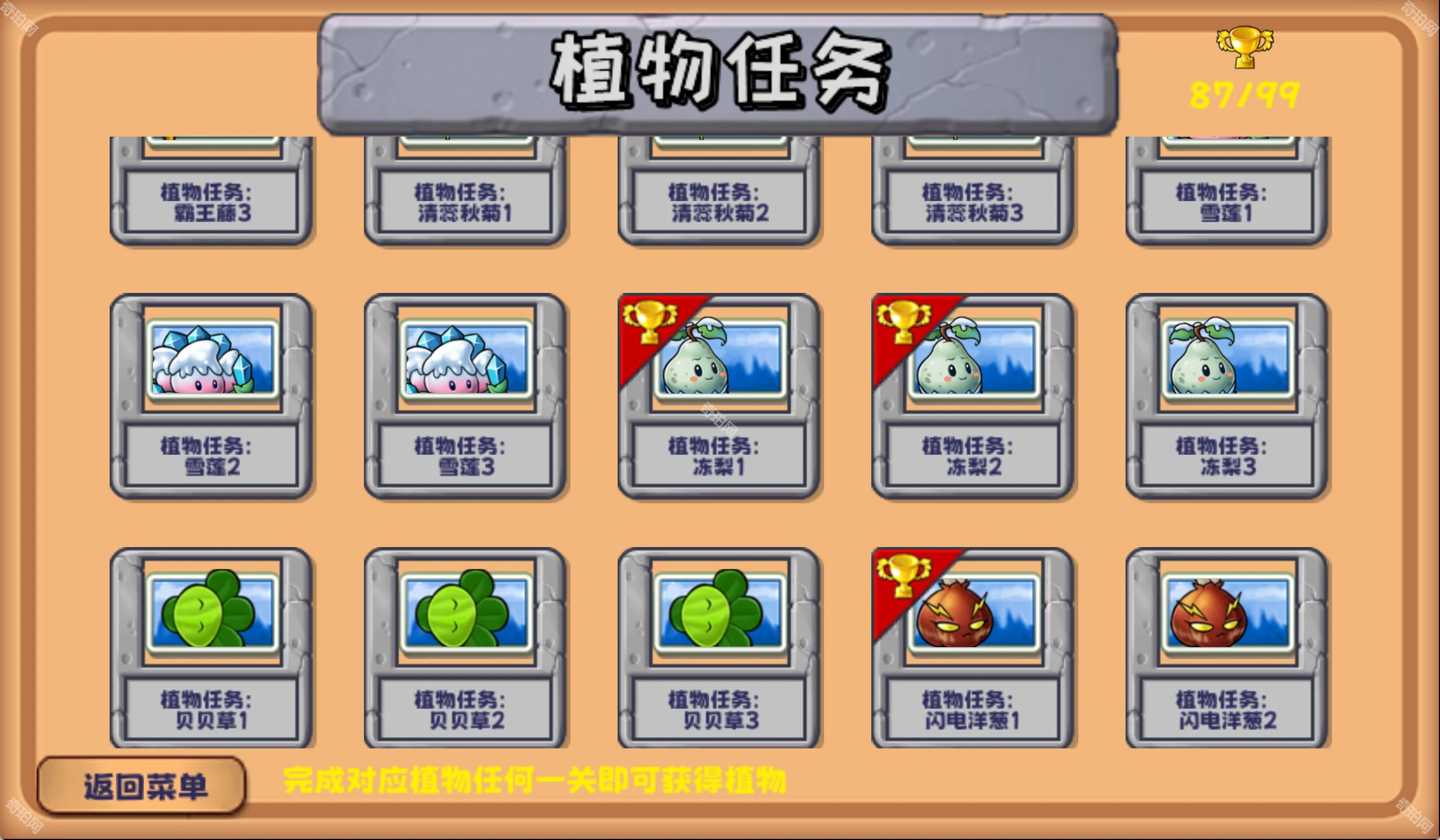 植物大战僵尸精华版1.3.0