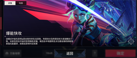 无畏契约源能行动