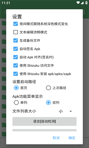 NP管理器