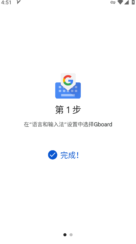 谷歌输入法app最新版(Gboard)
