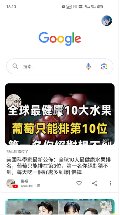 谷歌搜索引擎手机版(Google)
