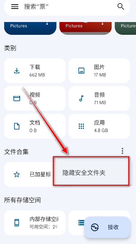 谷歌文件极客最新版