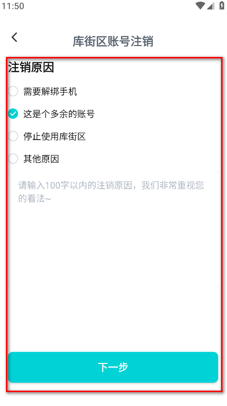 库街区最新版