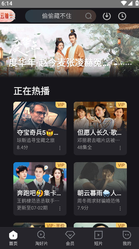 优酷视频最新版2024