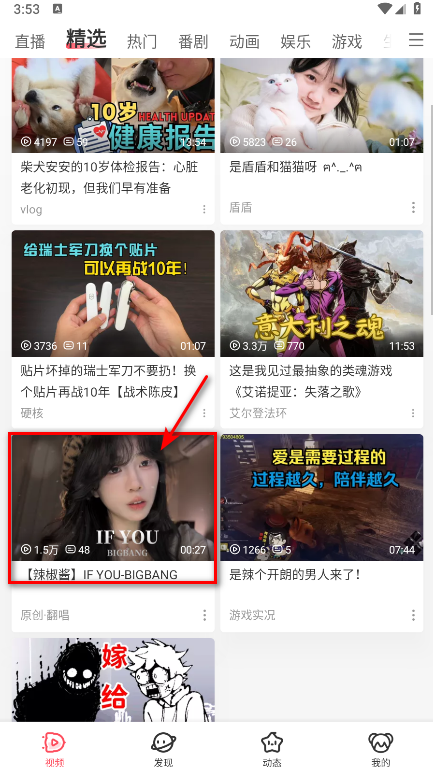 acfun手机客户端