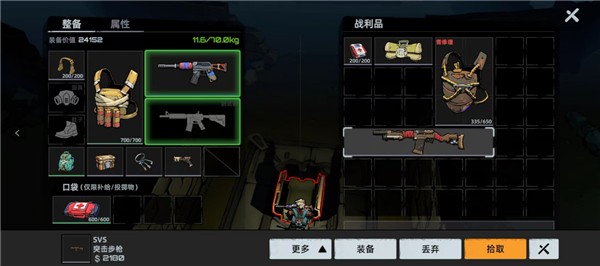 代号撤离手游
