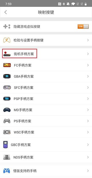 悟饭游戏厅官方正版