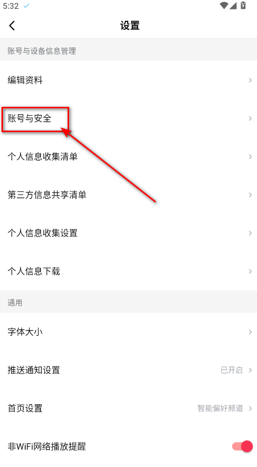 西瓜视频app最新版本