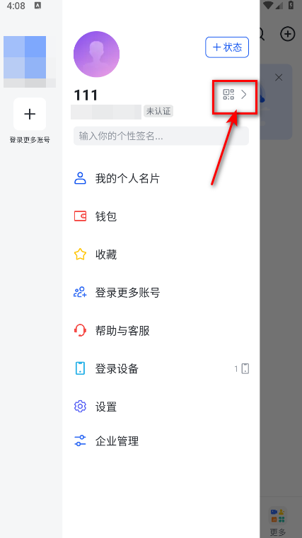飞书妙记语音转文字
