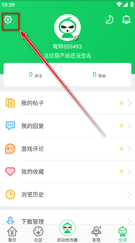 葫芦侠app官方正版