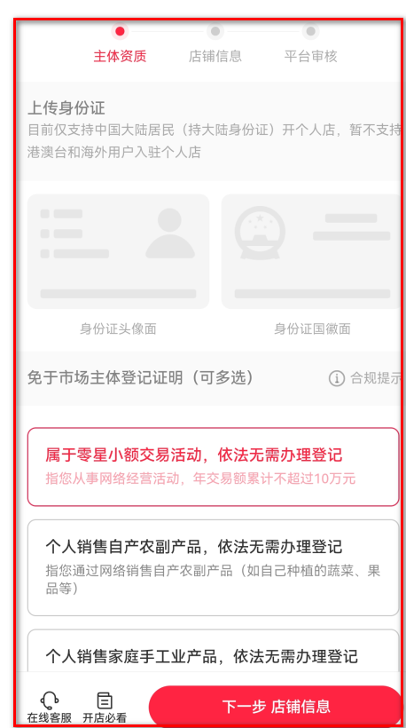 小红书最新版2024