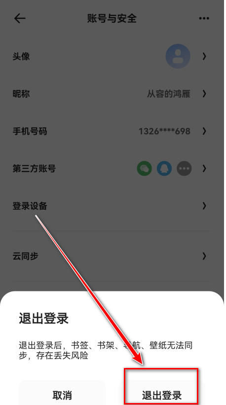 夸克浏览器最新版本2024