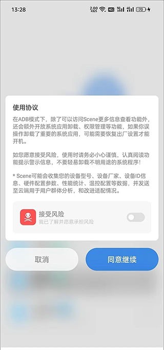 Scene5专业版