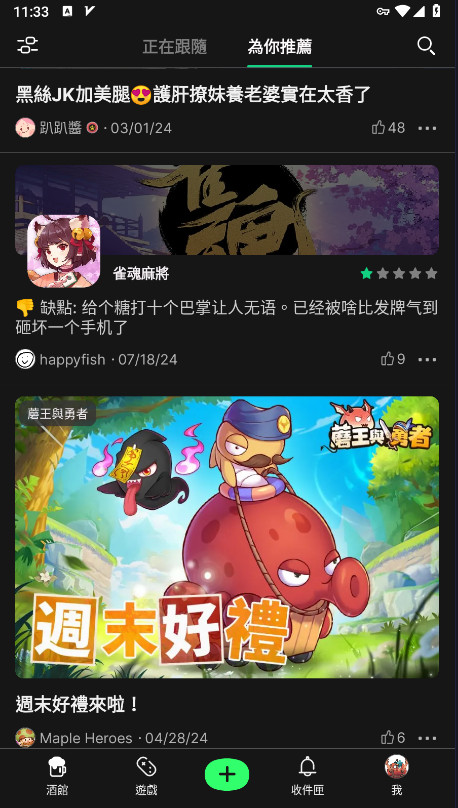 taptap国际版最新版