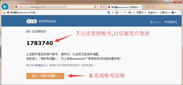考试酷app最新版