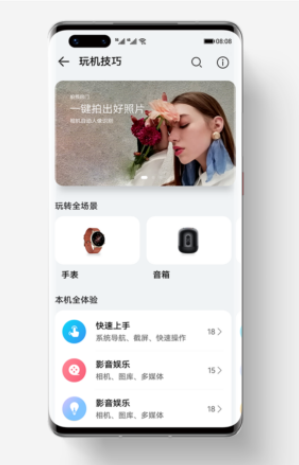 我的华为服务