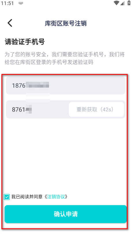 库街区最新版