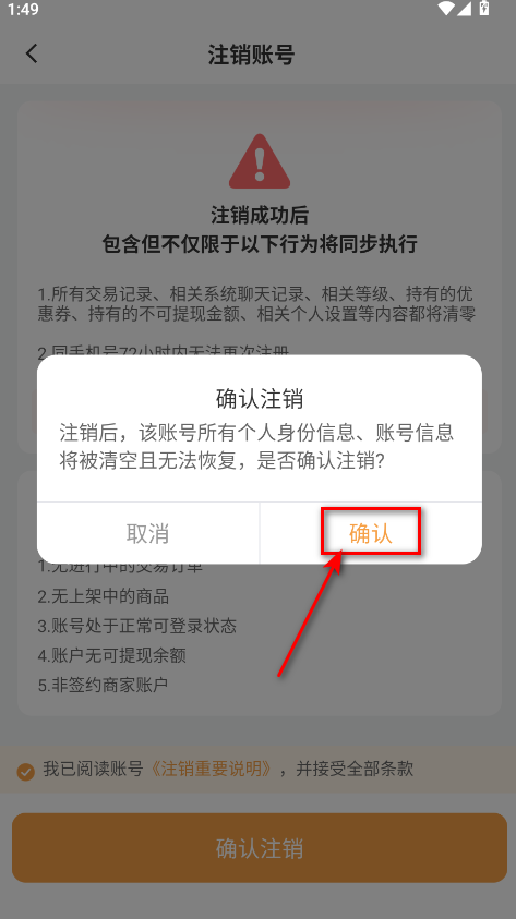 螃蟹账号手机端