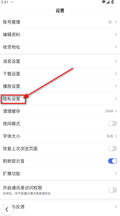 百度极速版手机版