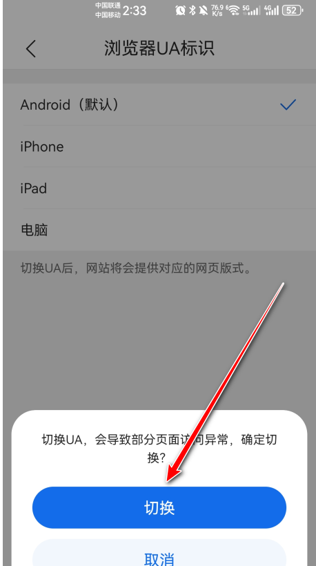qq浏览器官方版
