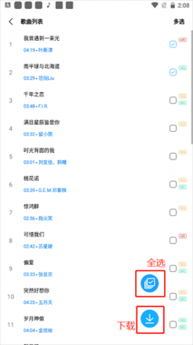 歌词适配