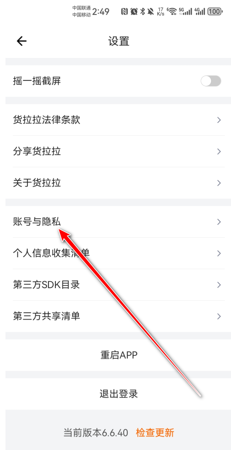 货拉拉司机版app官方