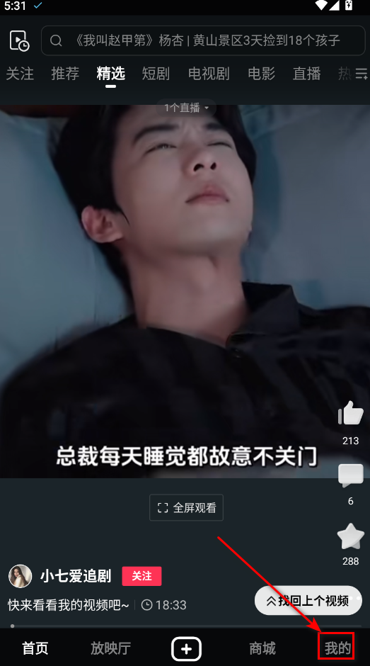 西瓜视频app最新版本