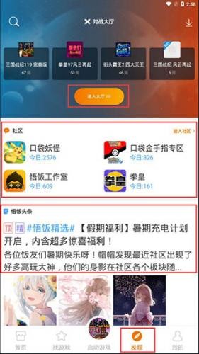 悟饭游戏厅最新版