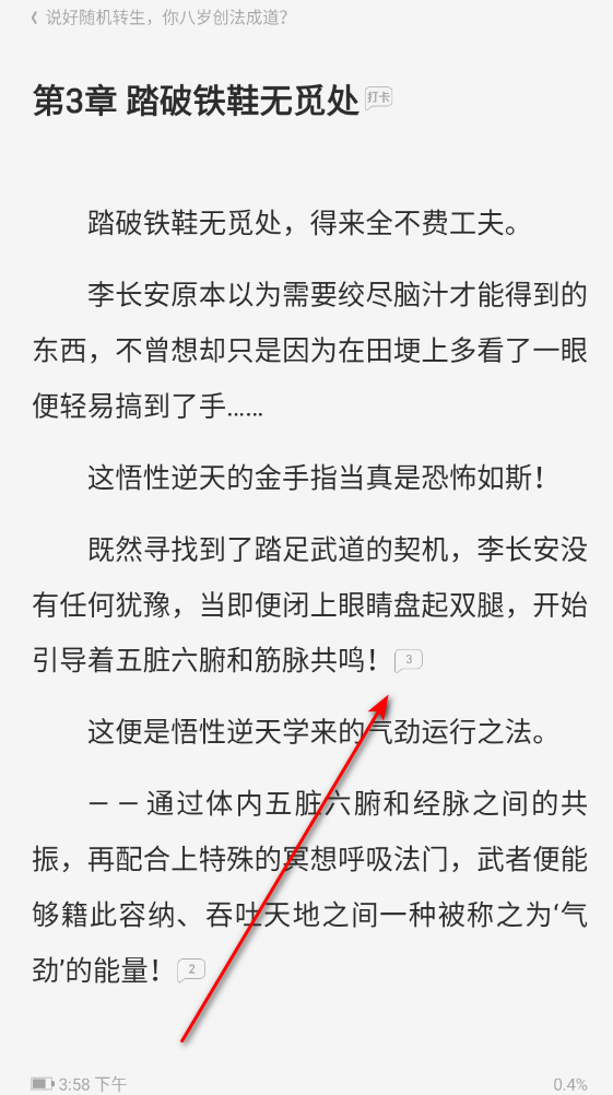 qq阅读官方