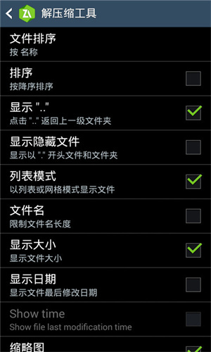 Zarchiver老版本