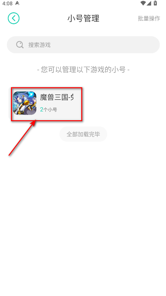 小7手游官方正版