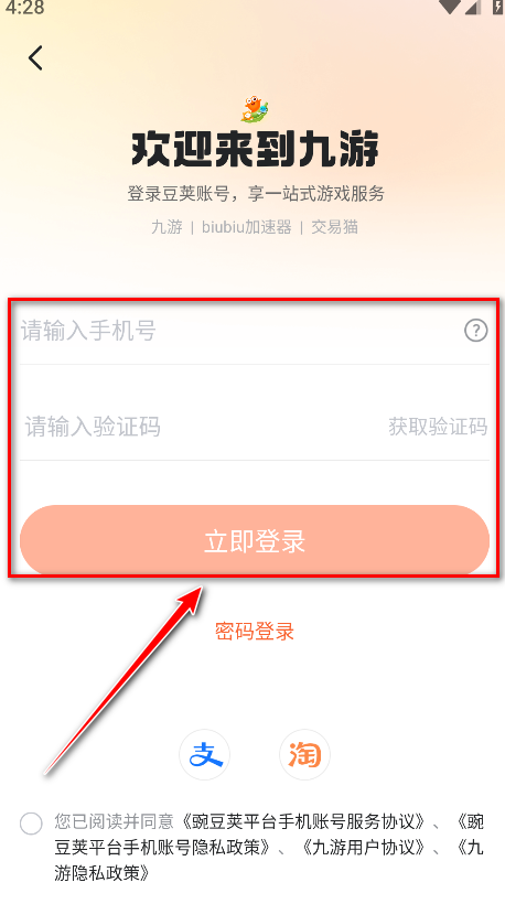 九游游戏中心app