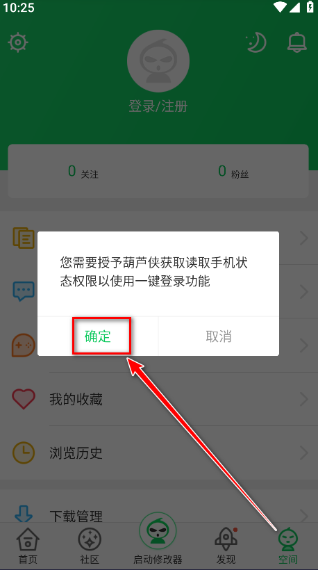 葫芦侠app官方正版