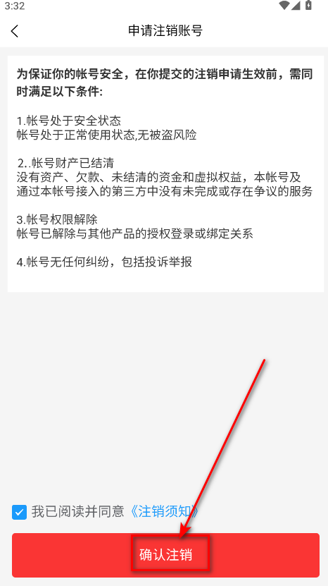 号令天下app最新版本