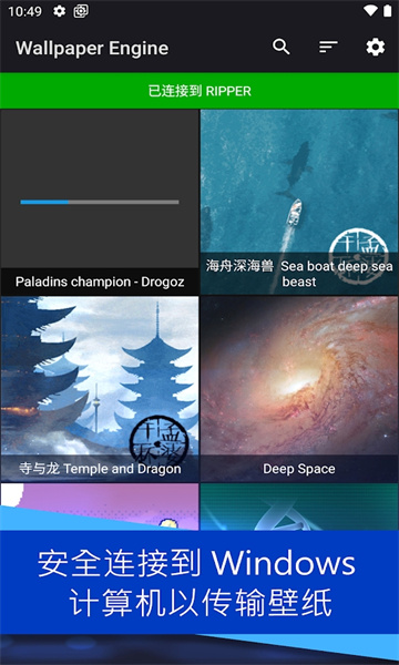 Wallpaper Engine壁纸
