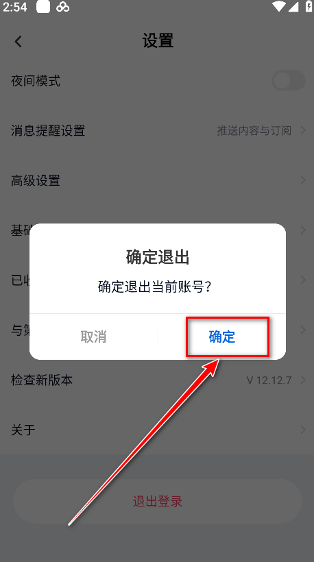 百度网盘最新版本2024